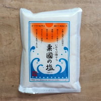 粟國の塩・釜炊 250g（沖縄海塩研究所）