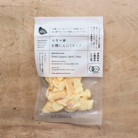 有機にんにくチップ 20g（無茶々園）