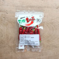 有機 鷹の爪（やさか共同農場）