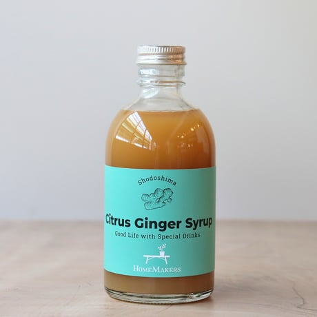 シトラスジンジャーシロップ 300ml（HOMEMAKERS）
