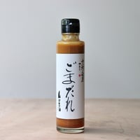 ごまだれ 165g（山田製油）