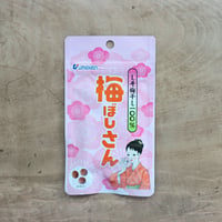 梅ぼしさん・しそ梅干100％（ウメケン）