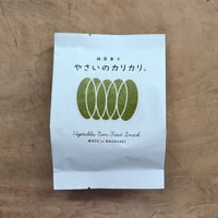 やさいのカリカリ・かぼちゃ（村の菓子工房）
