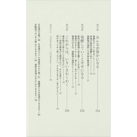 発酵道