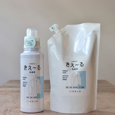 きえ～る 洗濯用・600ml（環境大善）