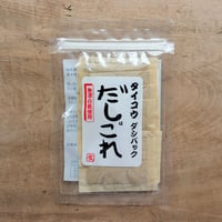 ダシパック だしはこれ 8g×7（タイコウ）