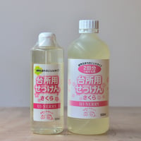 純植物性 台所用石けん さくら（ハイネリー）