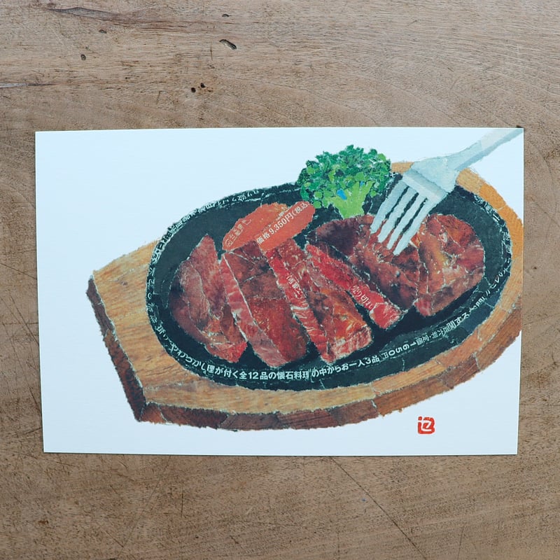 木村セツさんのポストカード（14種類） | 暮らしの雑貨店 コネッタ