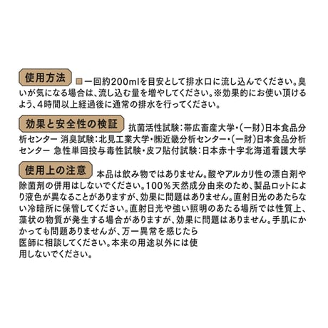 きえ～る 排水管用・500ml（環境大善）