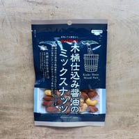 木桶仕込み醤油のミックスナッツ（有馬芳香堂）