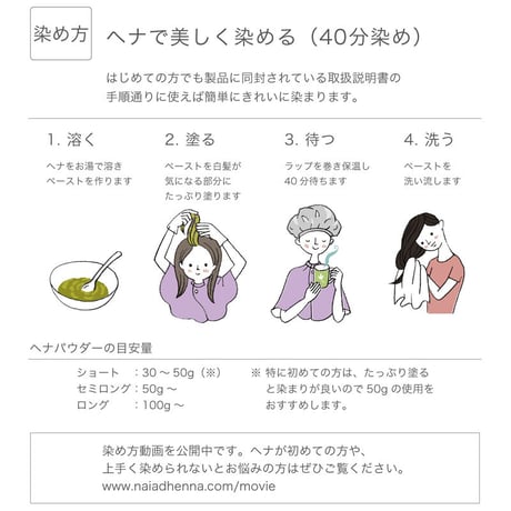 ヘナ＋ハーブ（ナイアード）