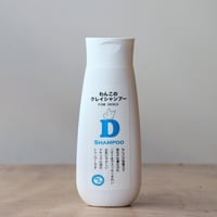 わんこのクレイシャンプー（ボディクレイ）