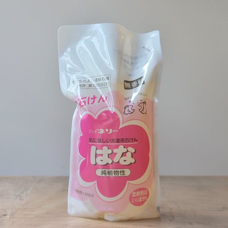 純植物性  洗たく用石けん はな（ハイネリー）