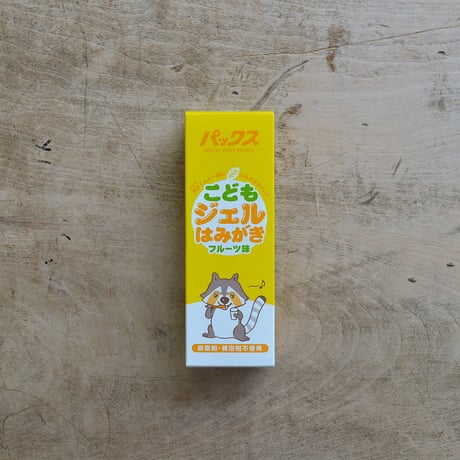 パックス こどもジェルはみがき（太陽油脂）