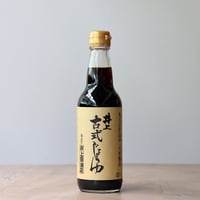 古式じょうゆ 360ml（井上醤油店）