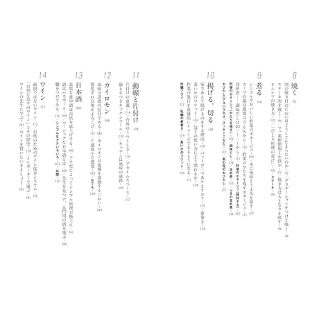 自炊者になるための26週