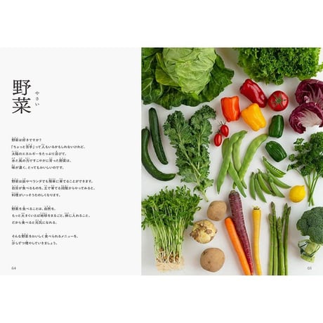 とびきりおいしいおうちごはん 小学生からたのしい料理