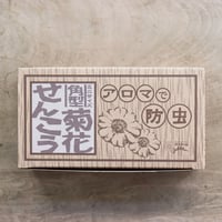 菊花せんこう  角型ミニサイズ 32巻（りんねしゃ）