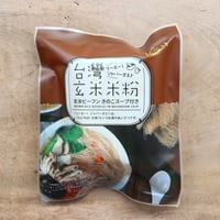 玄米ビーフン きのこスープ付き 60g（アリサン）