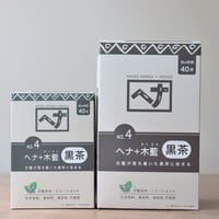 ヘナ＋木藍・黒茶系（ナイアード）