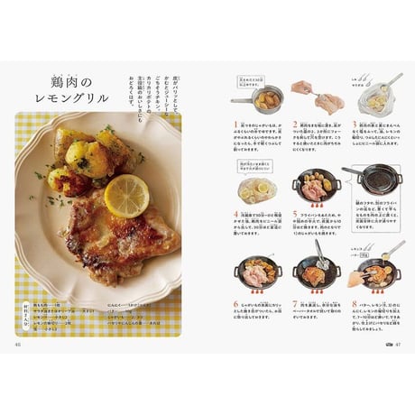 とびきりおいしいおうちごはん 小学生からたのしい料理
