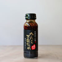 へんこ万能だれ 180g（山田製油）