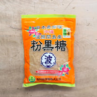 波照間島産黒糖・粉 200g（波照間製糖）