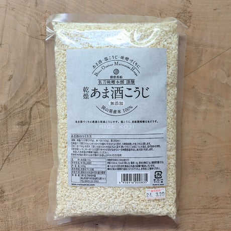 乾燥 あま酒こうじ（名刀味噌本舗）