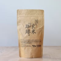 玄米珈琲・粉末 150g（自然派きくち村）