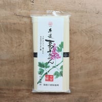 手延 葛そうめん（坂利製麺所）