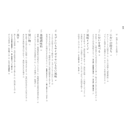 自炊者になるための26週