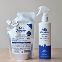 部分洗い用洗剤 All's Partner（オールズ・パートナー）
