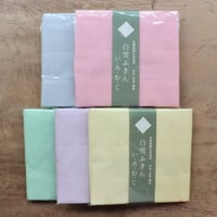 白雪ふきん いろむじ