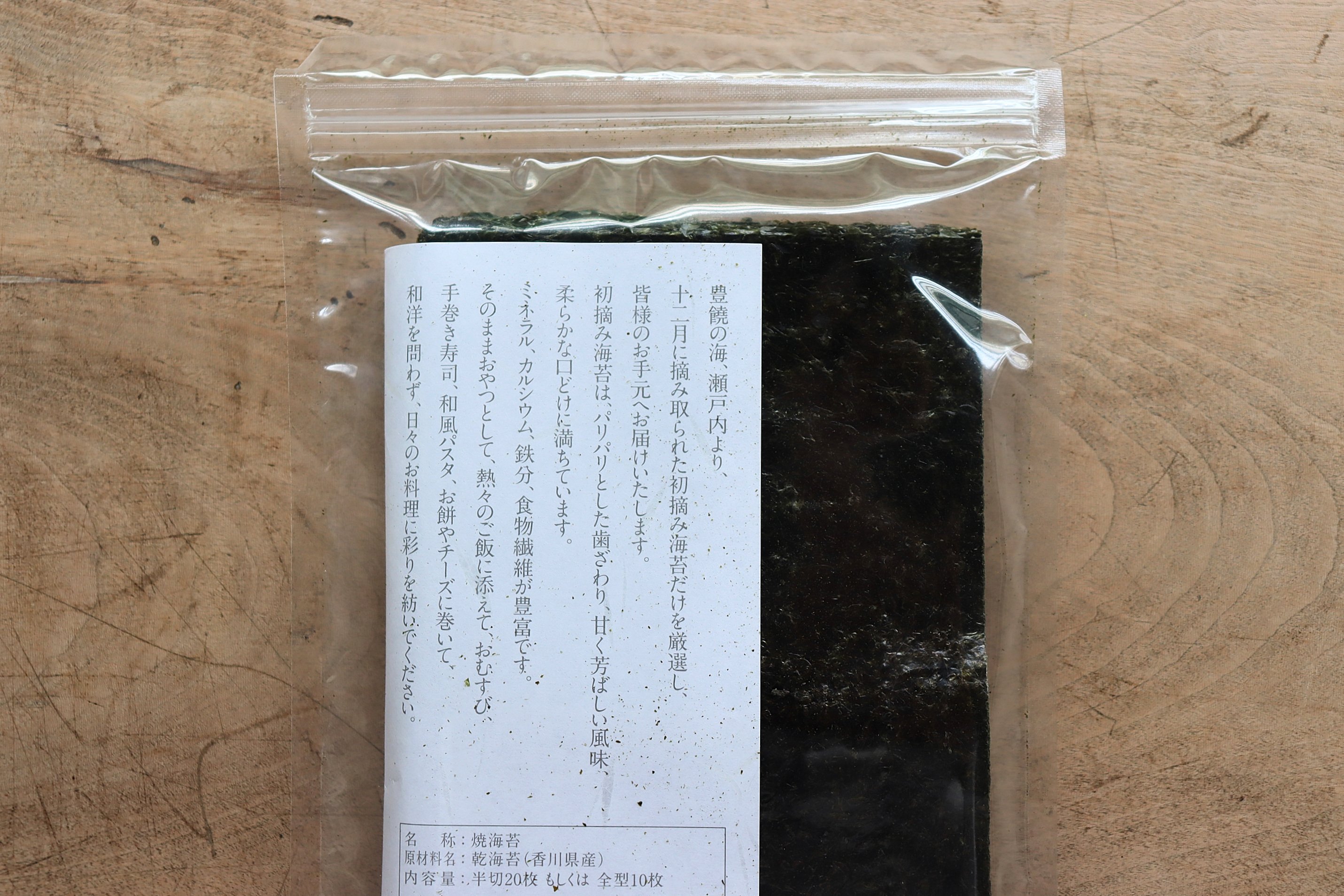 瀬戸内名産 初摘み焼海苔・特選（中村乾物） | 暮らしの雑貨店 コネッタ