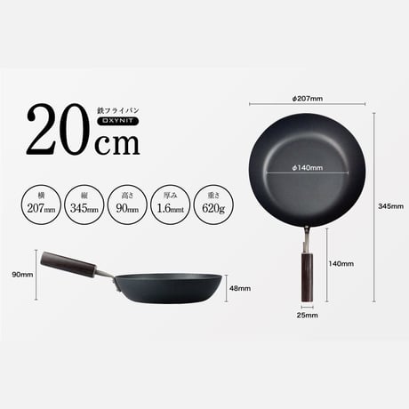 鉄フライパン 20cm（FD STYLE）