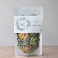 和らぎ茶・ブレンドハーブティー（Lienfarm）