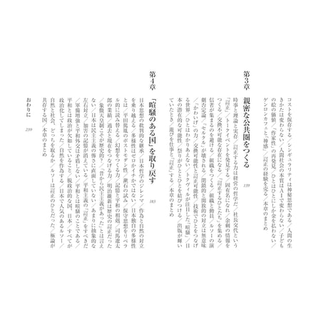 訂正する力