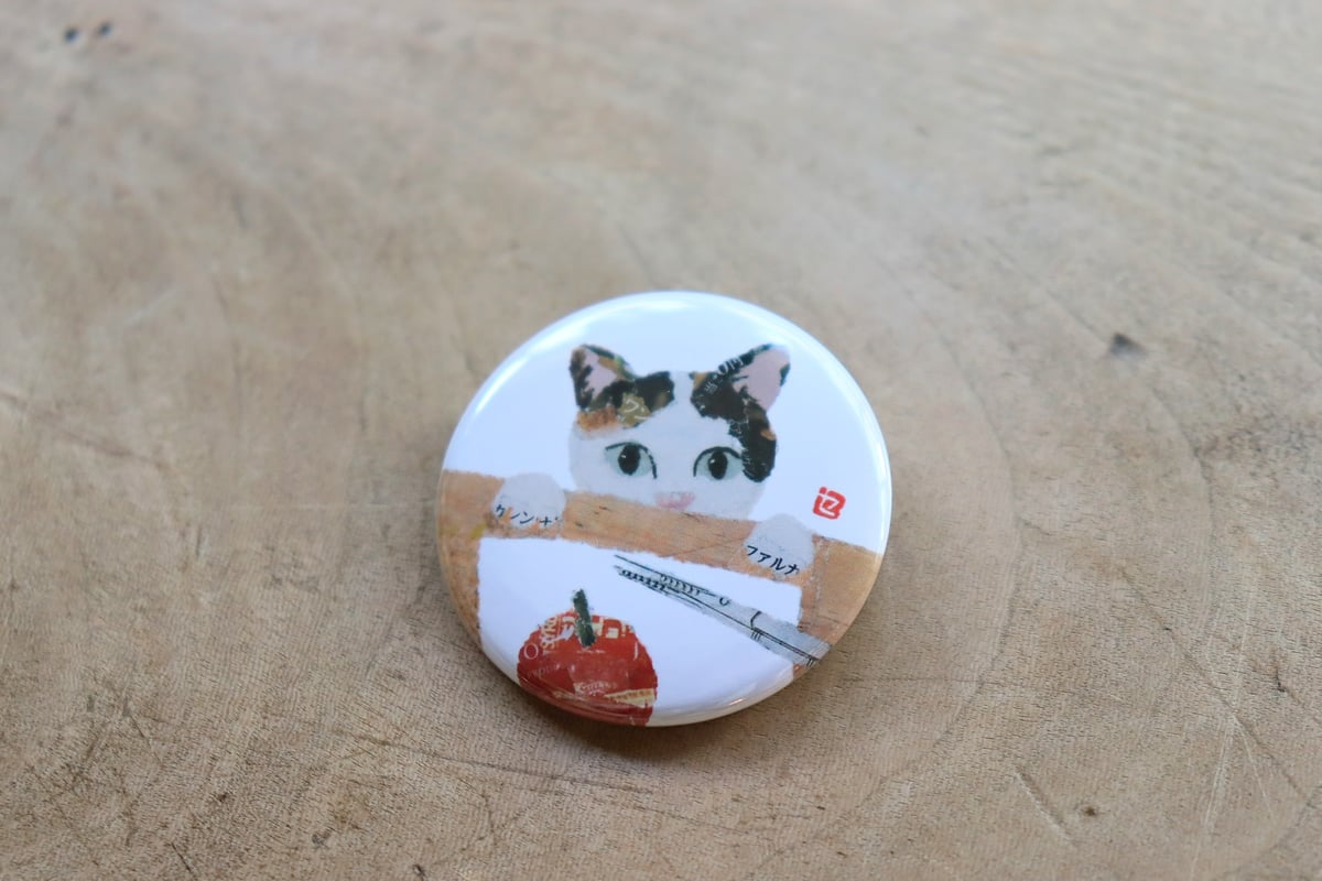 木村セツさんの缶バッジ | 暮らしの雑貨店 コネッタ