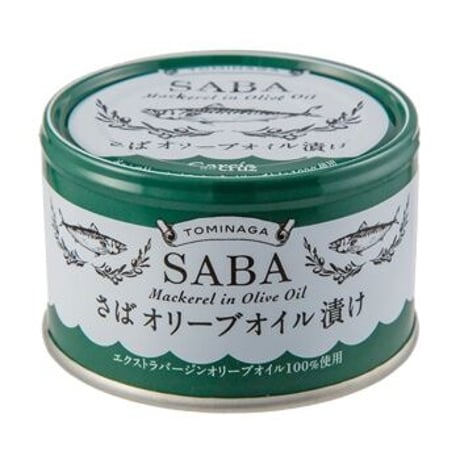 さばオリーブオイル漬け・プレーン 150g