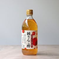 純りんご酢 500ml（内堀醸造）