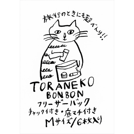 フリーザーバッグ・M / 犬のパン屋（トラネコボンボン）