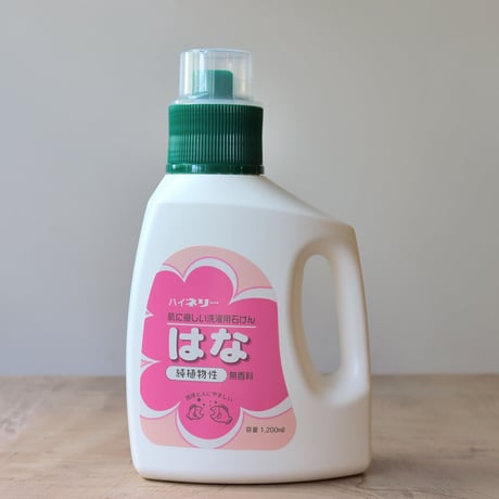 純植物性  洗たく用石けん はな（ハイネリー）