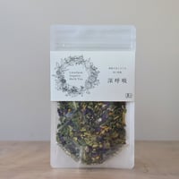 深呼吸・ブレンドハーブティー（Lienfarm）