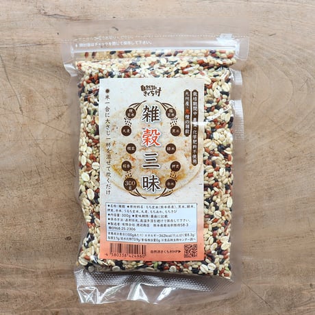 きくち村の雑穀三昧 300g（自然派きくち村）