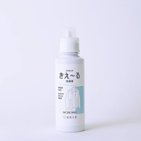 きえ～る 洗濯用・600ml（環境大善）