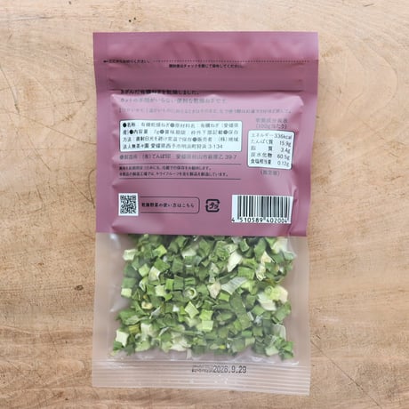 有機かんそうねぎ 7g（無茶々園）