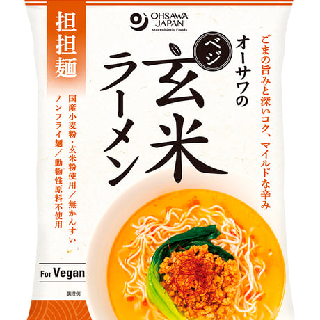ベジ玄米ラーメン・担担麺（オーサワ）