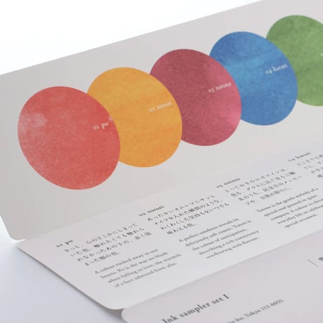 Ink sampler set（Kakimori）