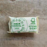 EM台所石けん（シャボン玉）