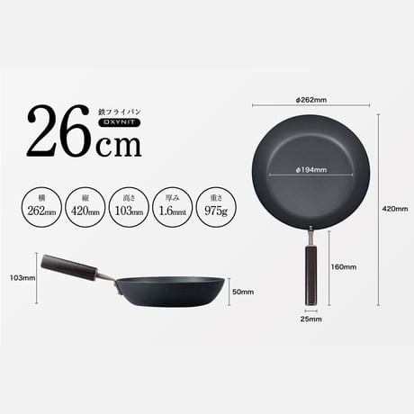 鉄フライパン 26cm（FD STYLE）